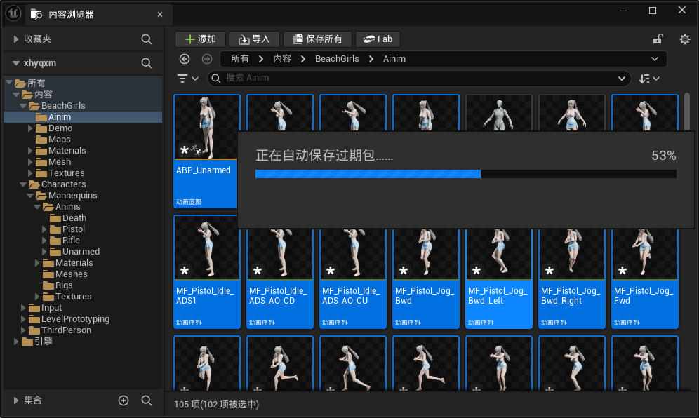 图片[21]_虚幻引擎沙滩女孩角色模型_虚幻引擎