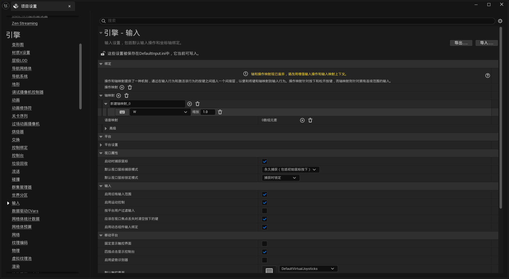 虚幻引擎 Get Input Axis Value 输入_虚幻引擎