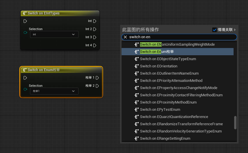 虚幻引擎节点 Switch on Int/Enum 详解_虚幻引擎