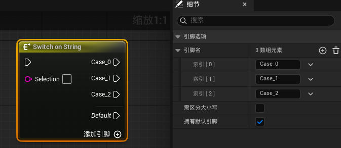 图片[3]_虚幻引擎 Switch on String 节点_虚幻引擎