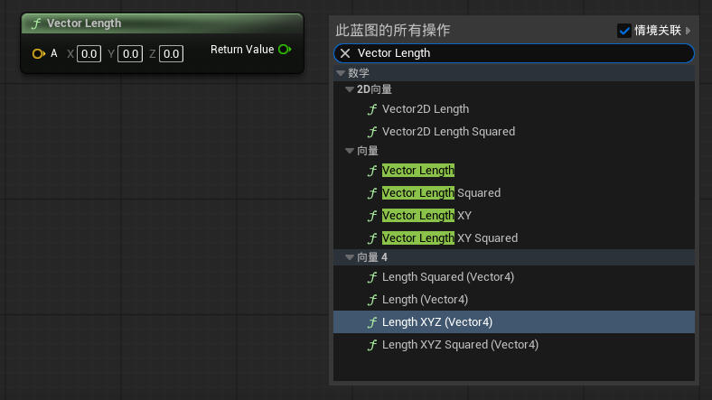 虚幻引擎 Vector Length 节点_虚幻引擎