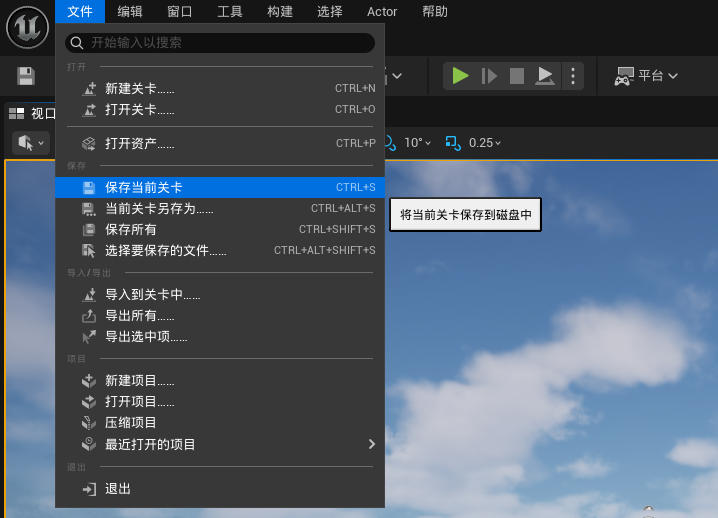 图片[4]_虚幻引擎创建项目和关卡详细流程_虚幻引擎