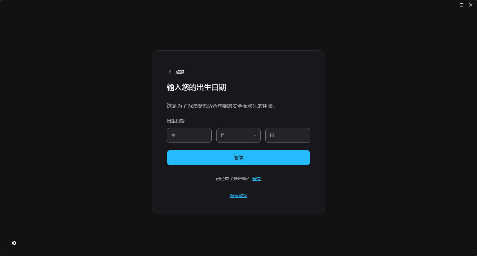 图片[7]_虚幻引擎下载和安装详细流程_虚幻引擎
