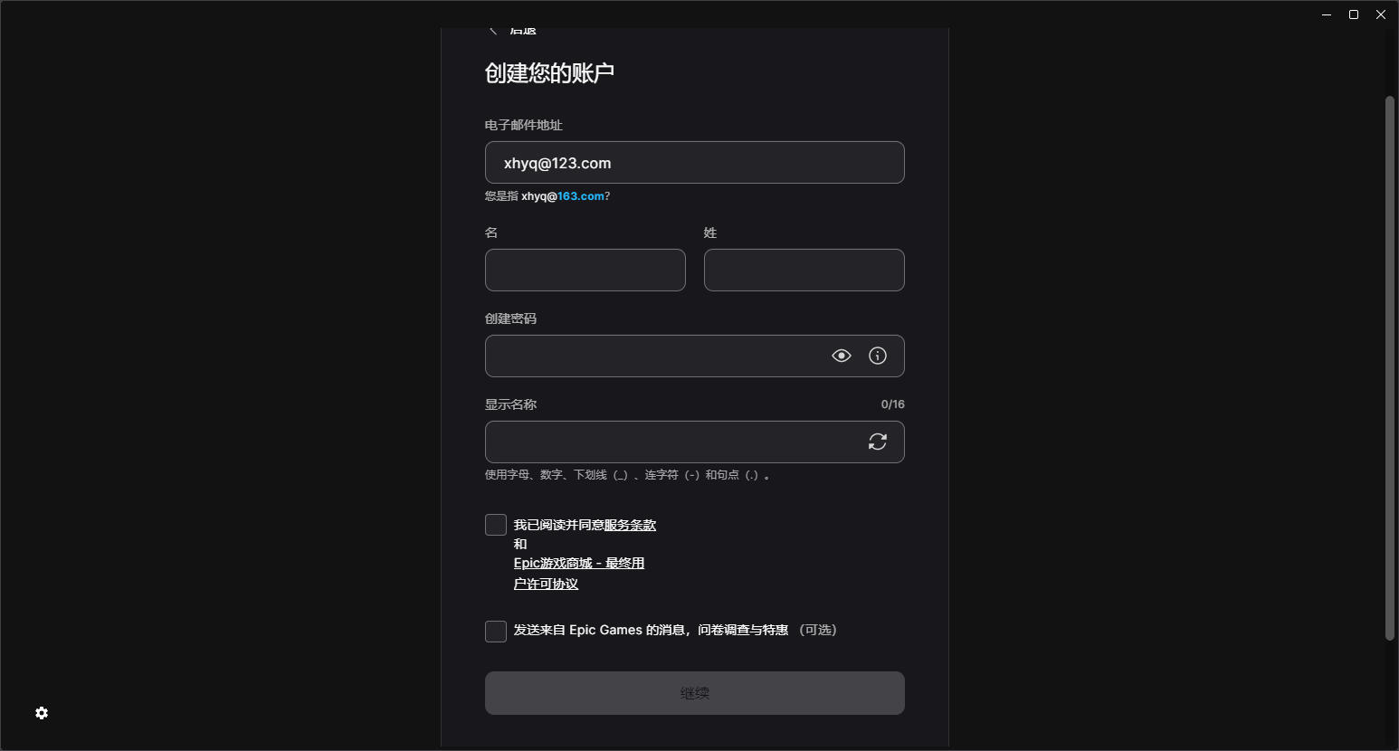 图片[9]_虚幻引擎下载和安装详细流程_虚幻引擎