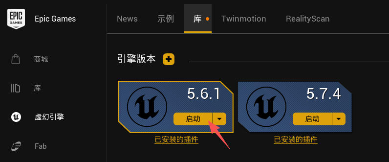 图片[15]_虚幻引擎下载和安装详细流程_虚幻引擎