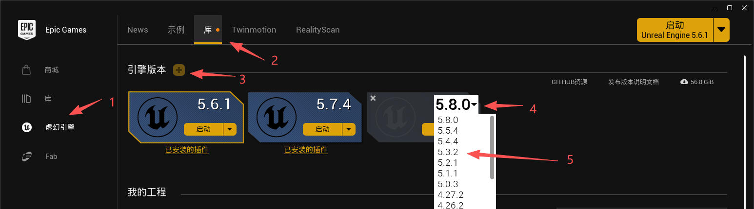 图片[10]_虚幻引擎下载和安装详细流程_虚幻引擎
