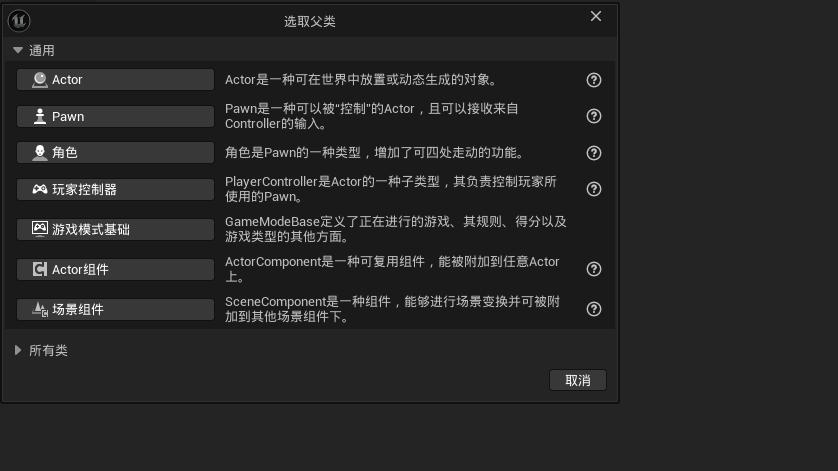 什么是虚幻引擎Actor_虚幻引擎