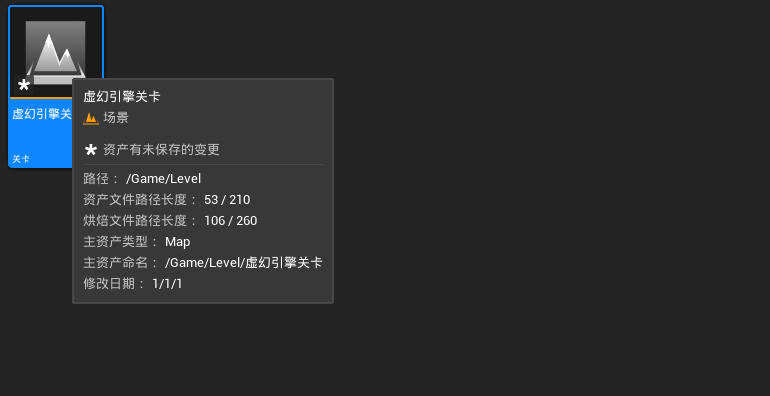 什么是虚幻引擎关卡（Level）_虚幻引擎