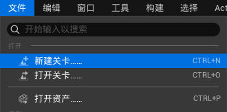 图片[2]_虚幻引擎创建项目和关卡详细流程_虚幻引擎