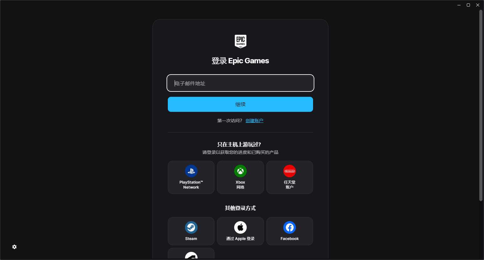 图片[6]_虚幻引擎下载和安装详细流程_虚幻引擎