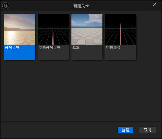 图片[3]_虚幻引擎创建项目和关卡详细流程_虚幻引擎