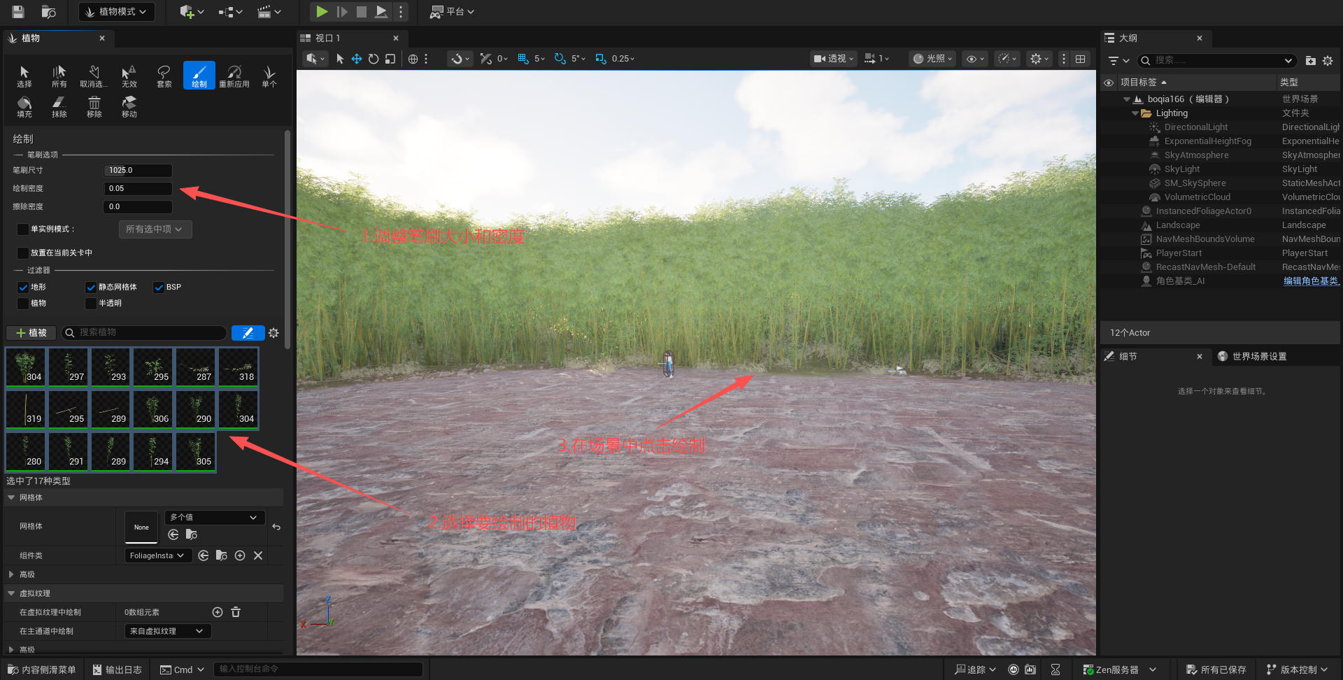 图片[8]_虚幻引擎Bamboo Plants Pack竹子资产_虚幻引擎