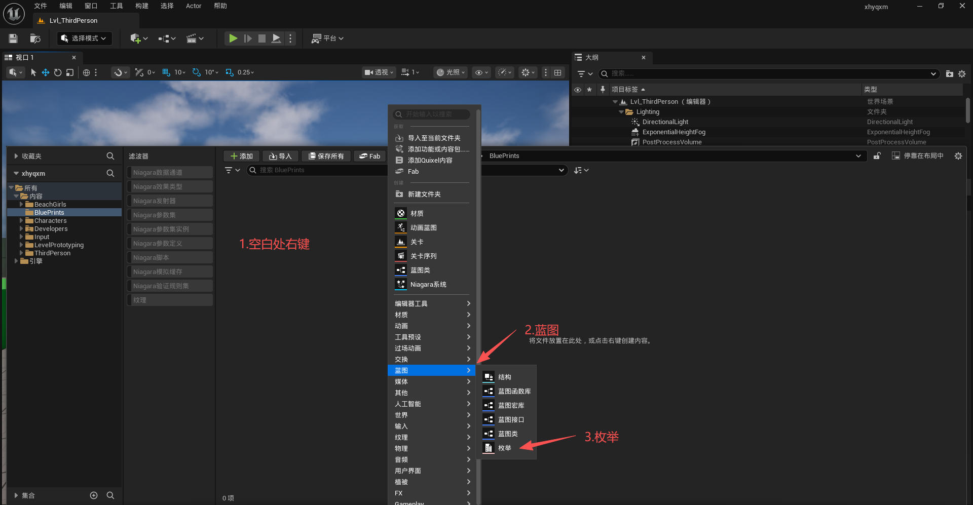 虚幻引擎结构体（Struct） 和枚举（Enum）及数据表（Data Table）_虚幻引擎