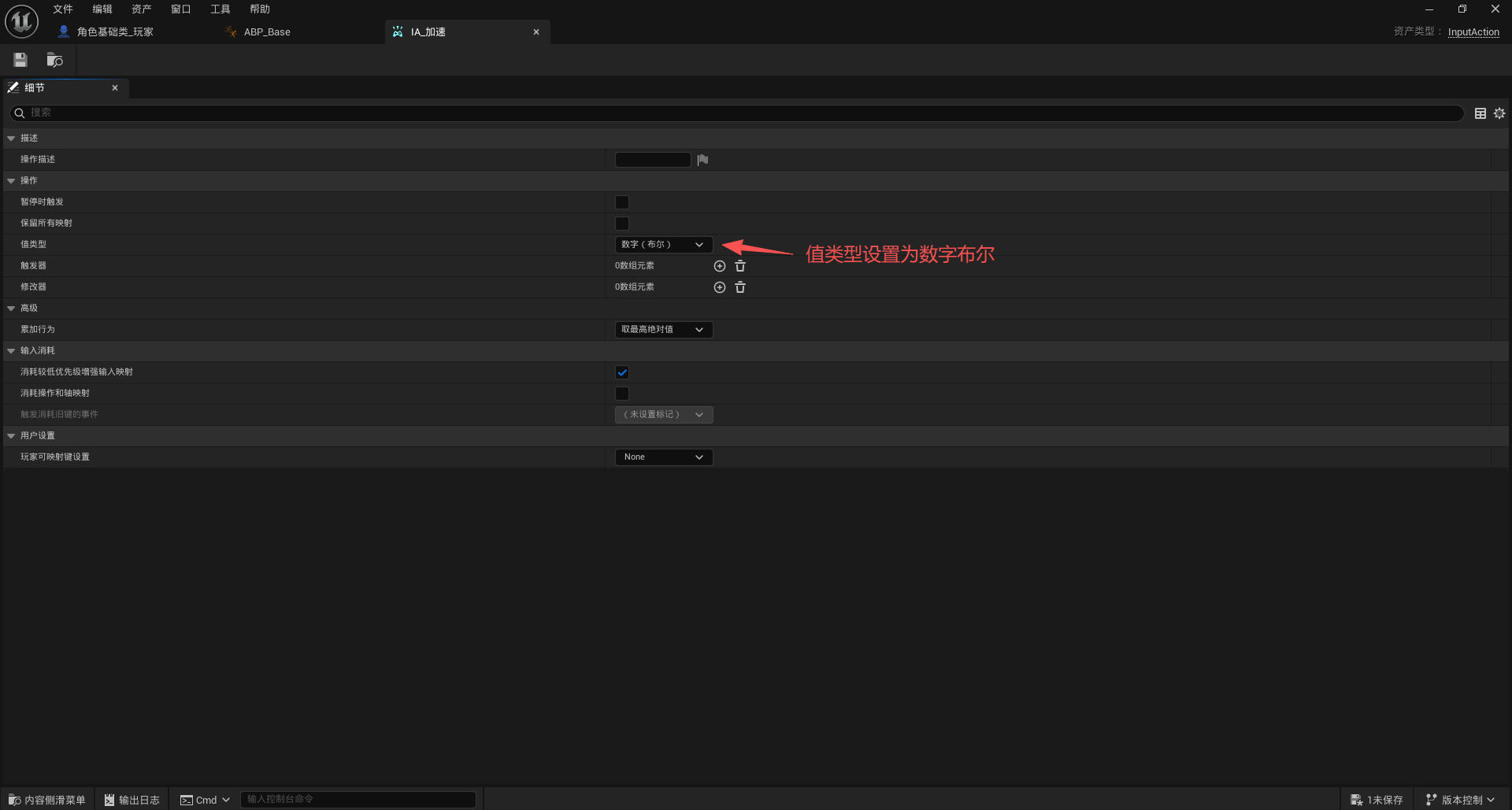 值类型设置为数字布尔