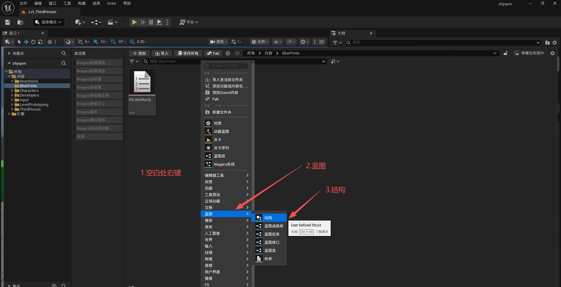 图片[3]_虚幻引擎结构体（Struct） 和枚举（Enum）及数据表（Data Table）_虚幻引擎