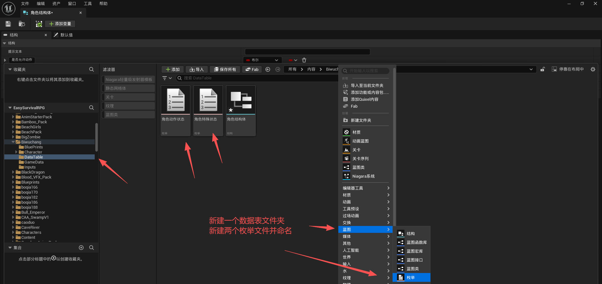 新建两个枚举文件并命名