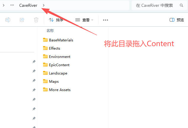 将此目录拖入Content