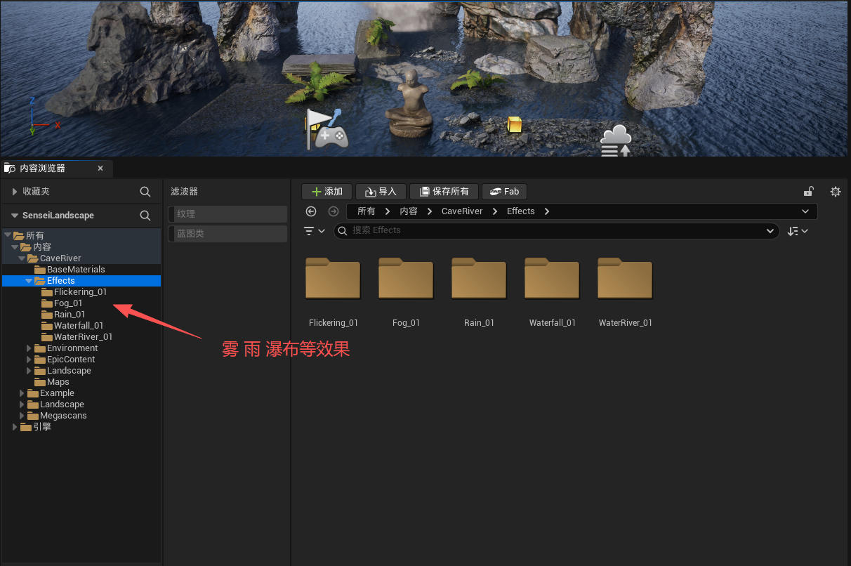 雾雨瀑布等效果